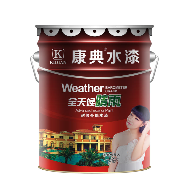 全天候晴雨耐候外墙水漆